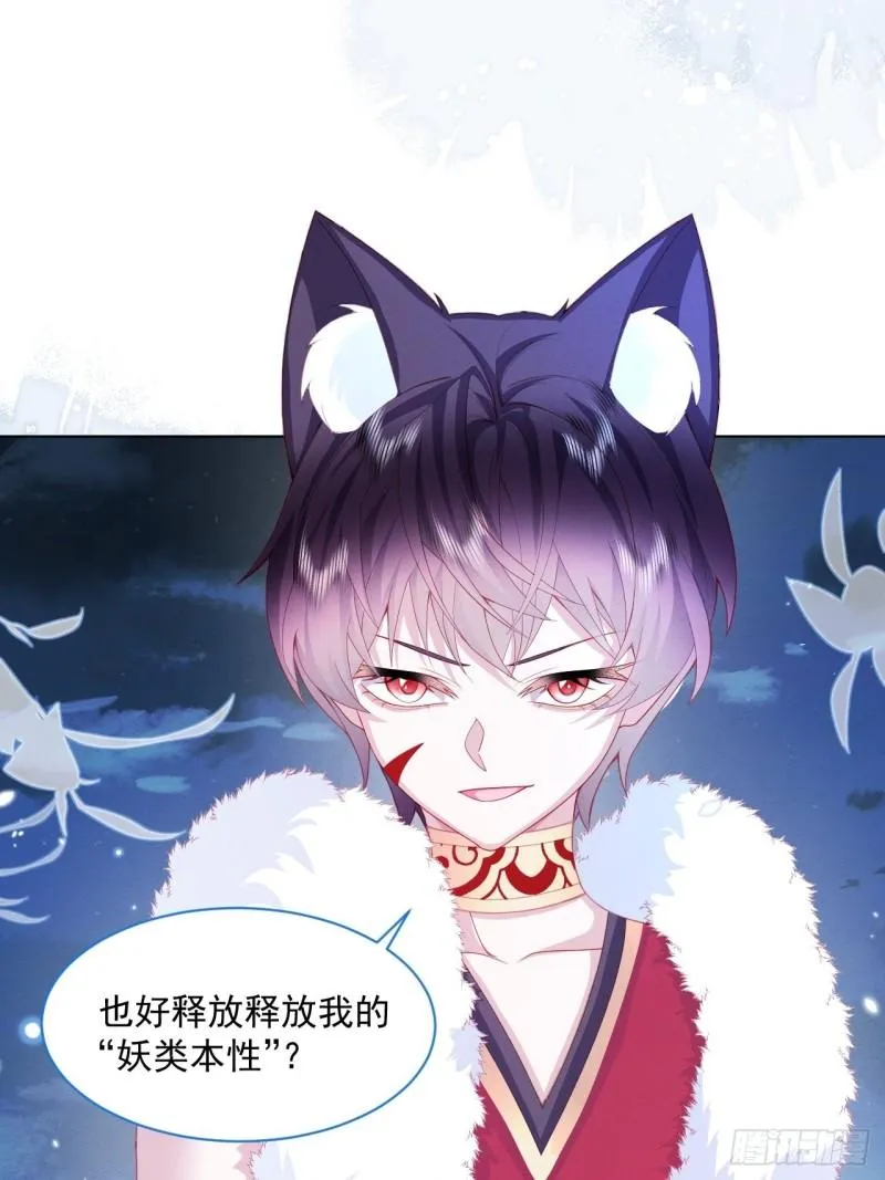 第31话 真妖的力量 第27页