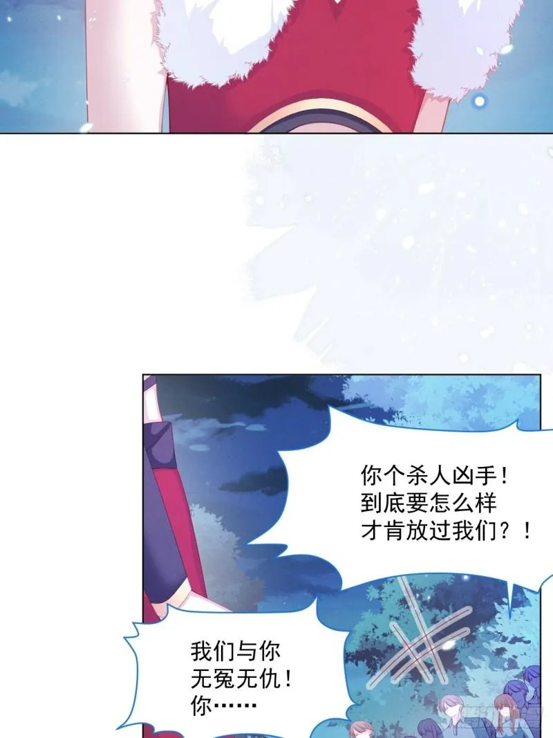 第31话 真妖的力量 第28页