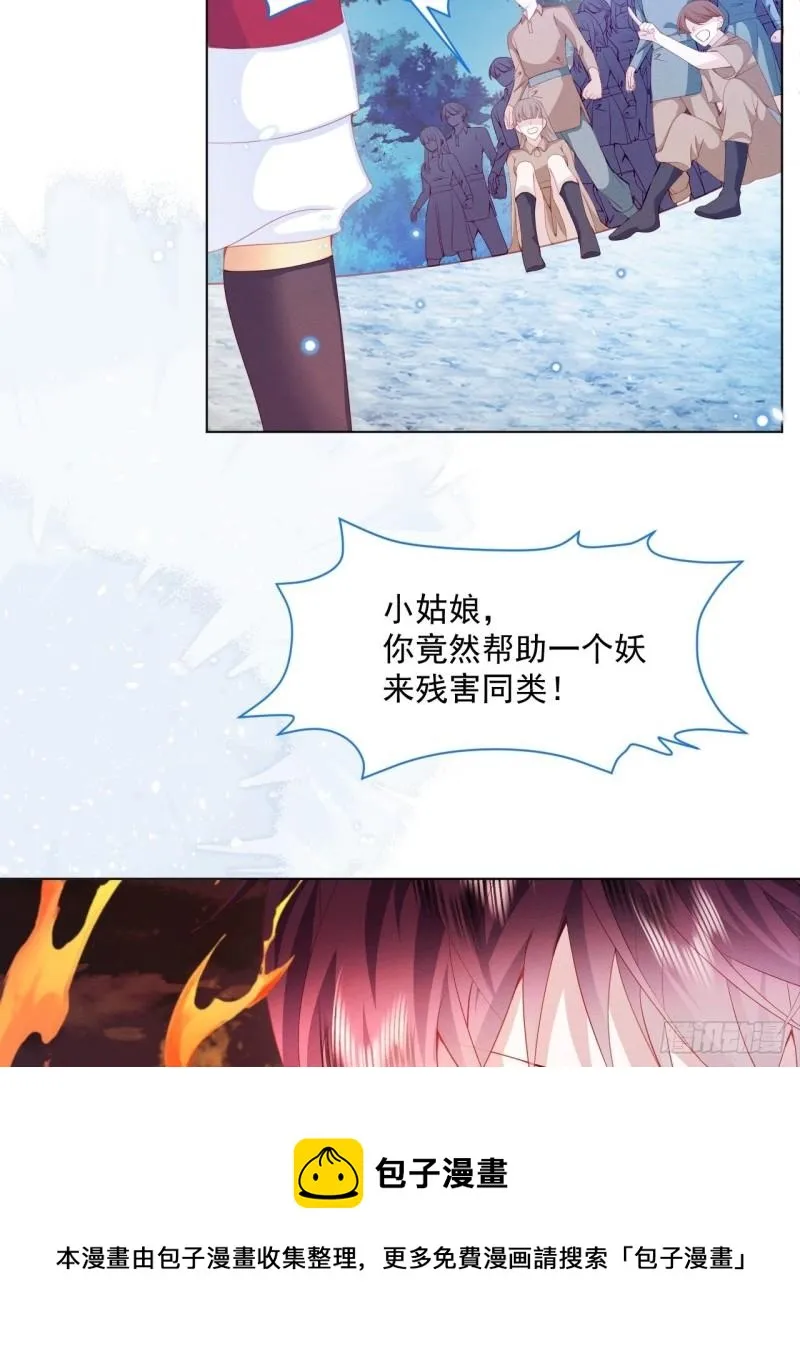 第31话 真妖的力量 第29页