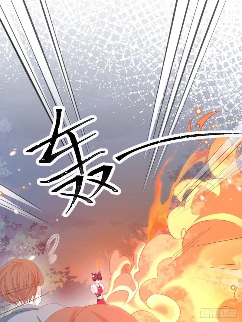 第31话 真妖的力量 第31页
