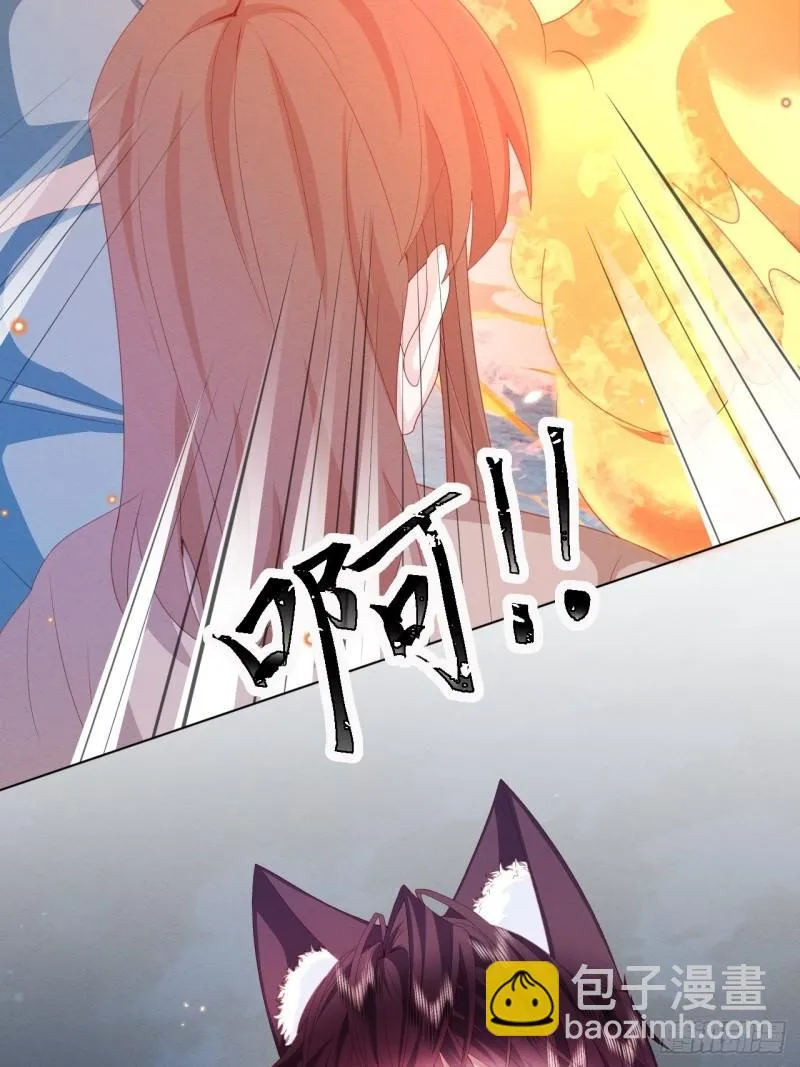 第31话 真妖的力量 第32页