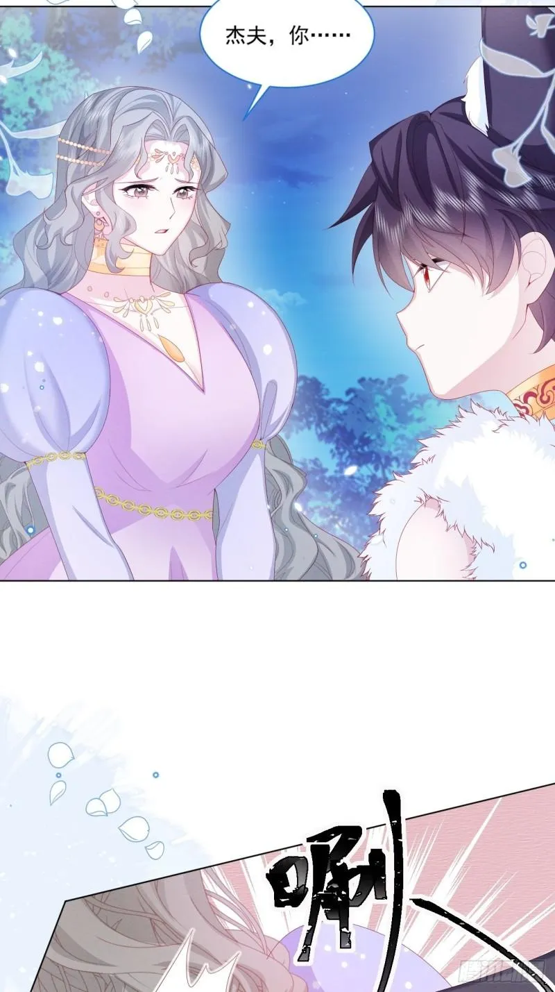 第31话 真妖的力量 第35页