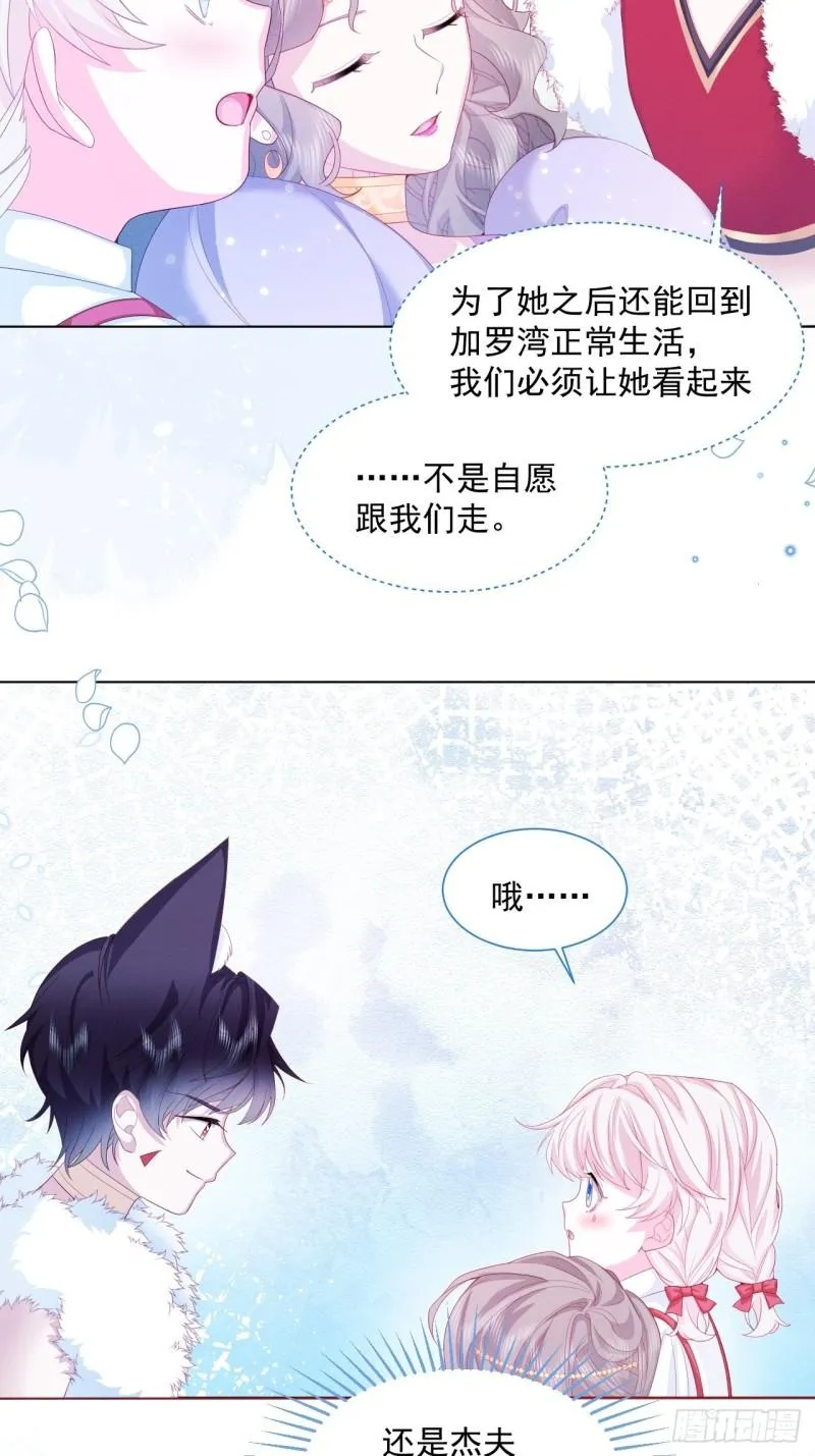 第31话 真妖的力量 第38页