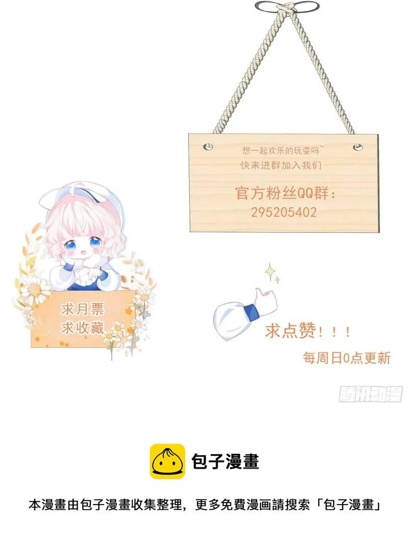 第31话 真妖的力量 第42页
