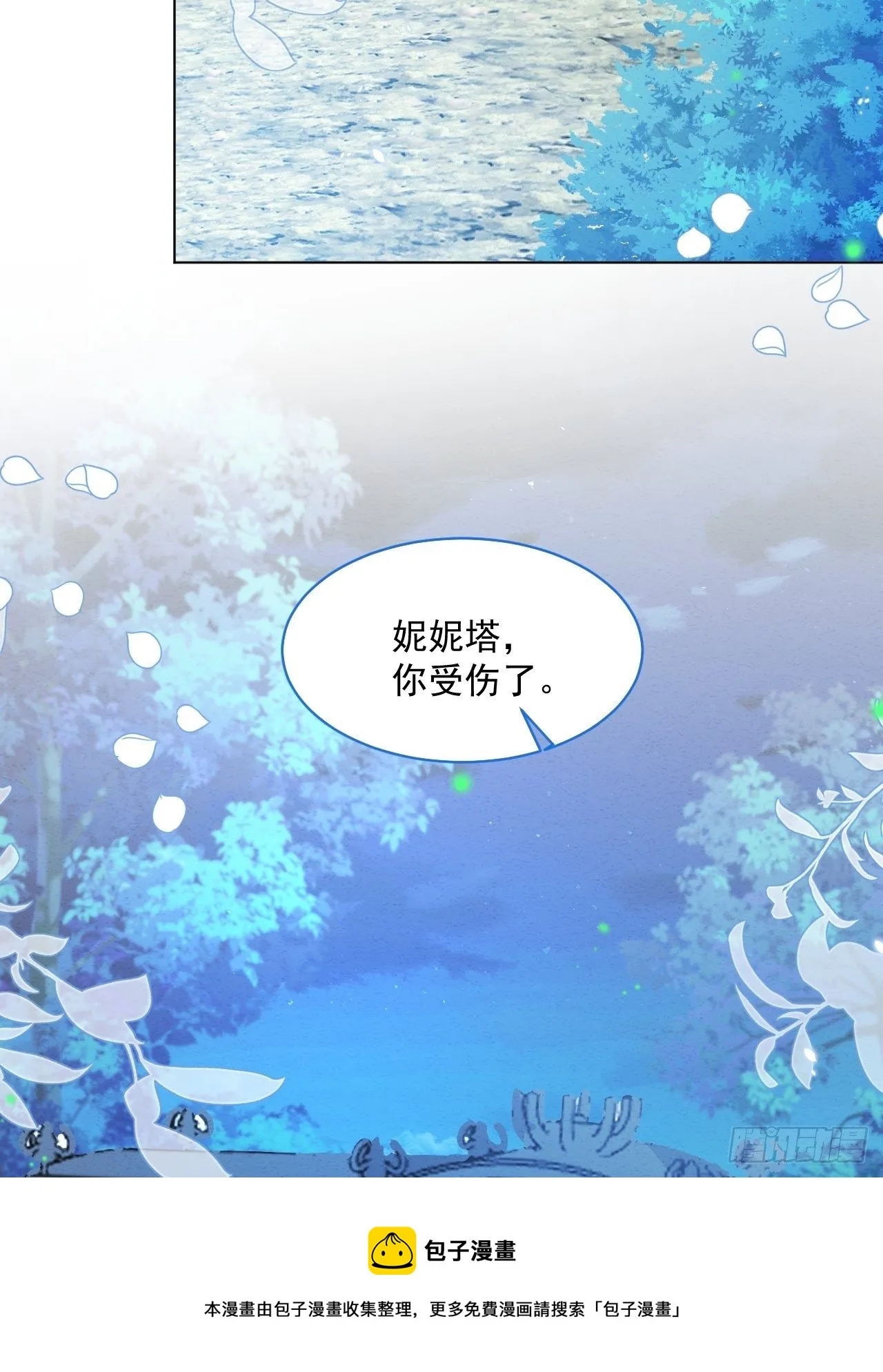 第32话 呼呼 第5页