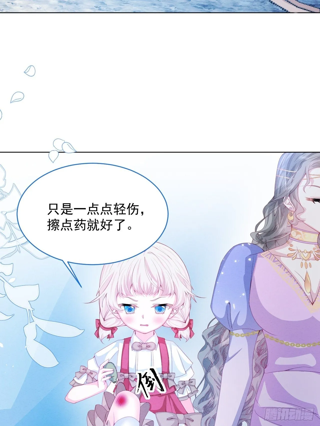 第32话 呼呼 第7页
