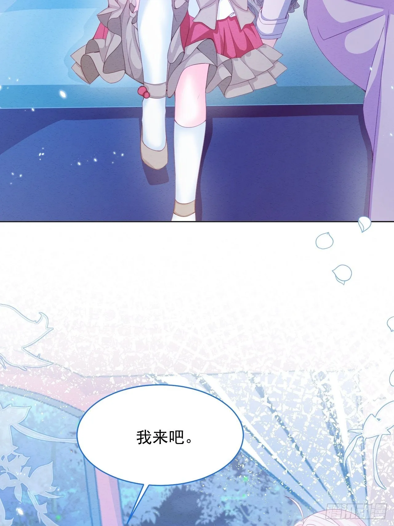 第32话 呼呼 第8页