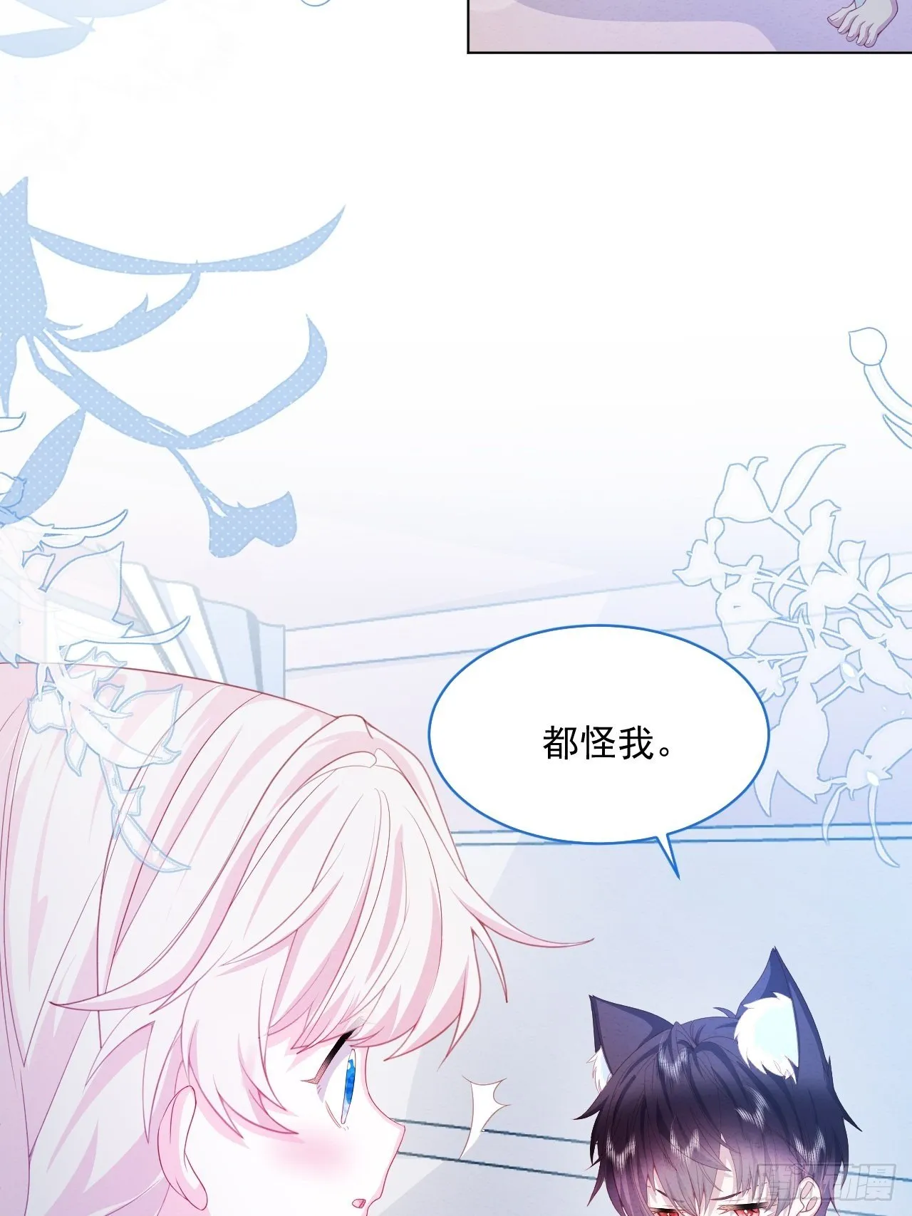 第32话 呼呼 第12页
