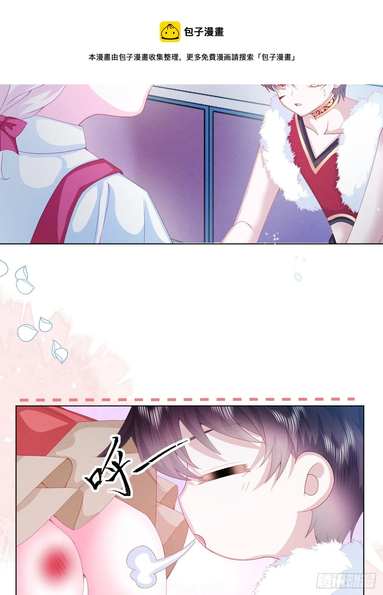 第32话 呼呼 第13页