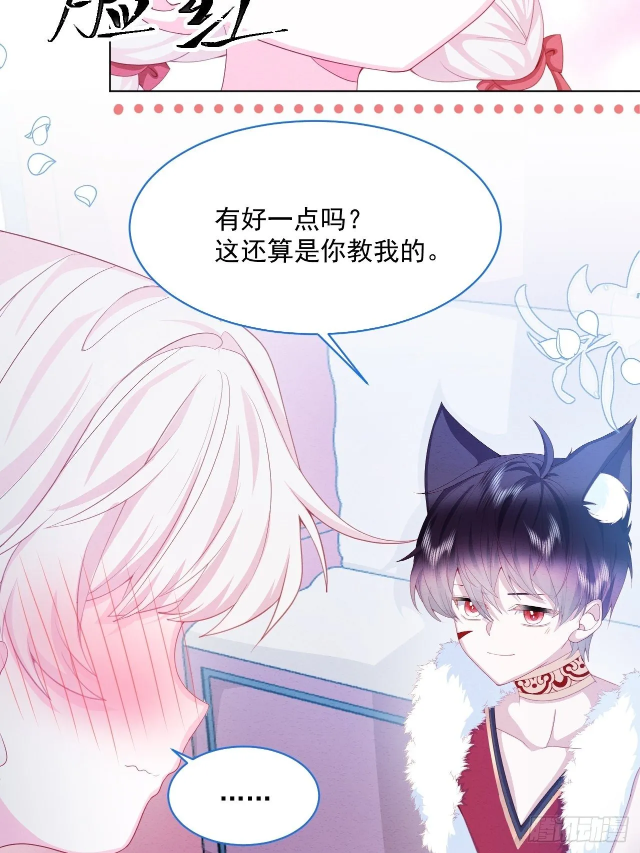 第32话 呼呼 第15页