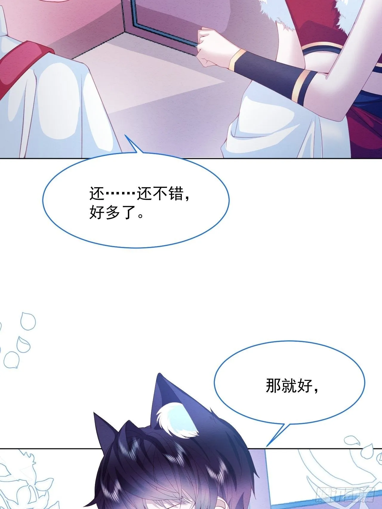 第32话 呼呼 第16页