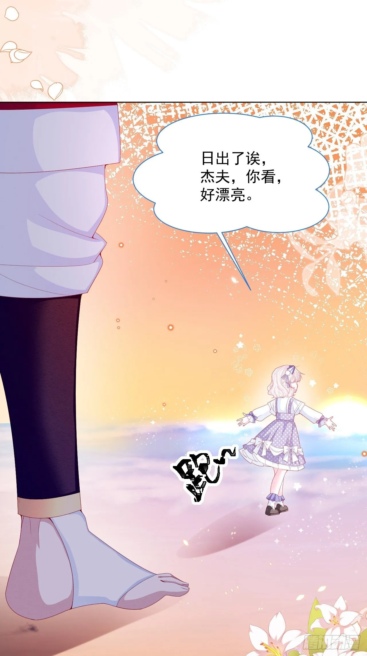 第32话 呼呼 第20页