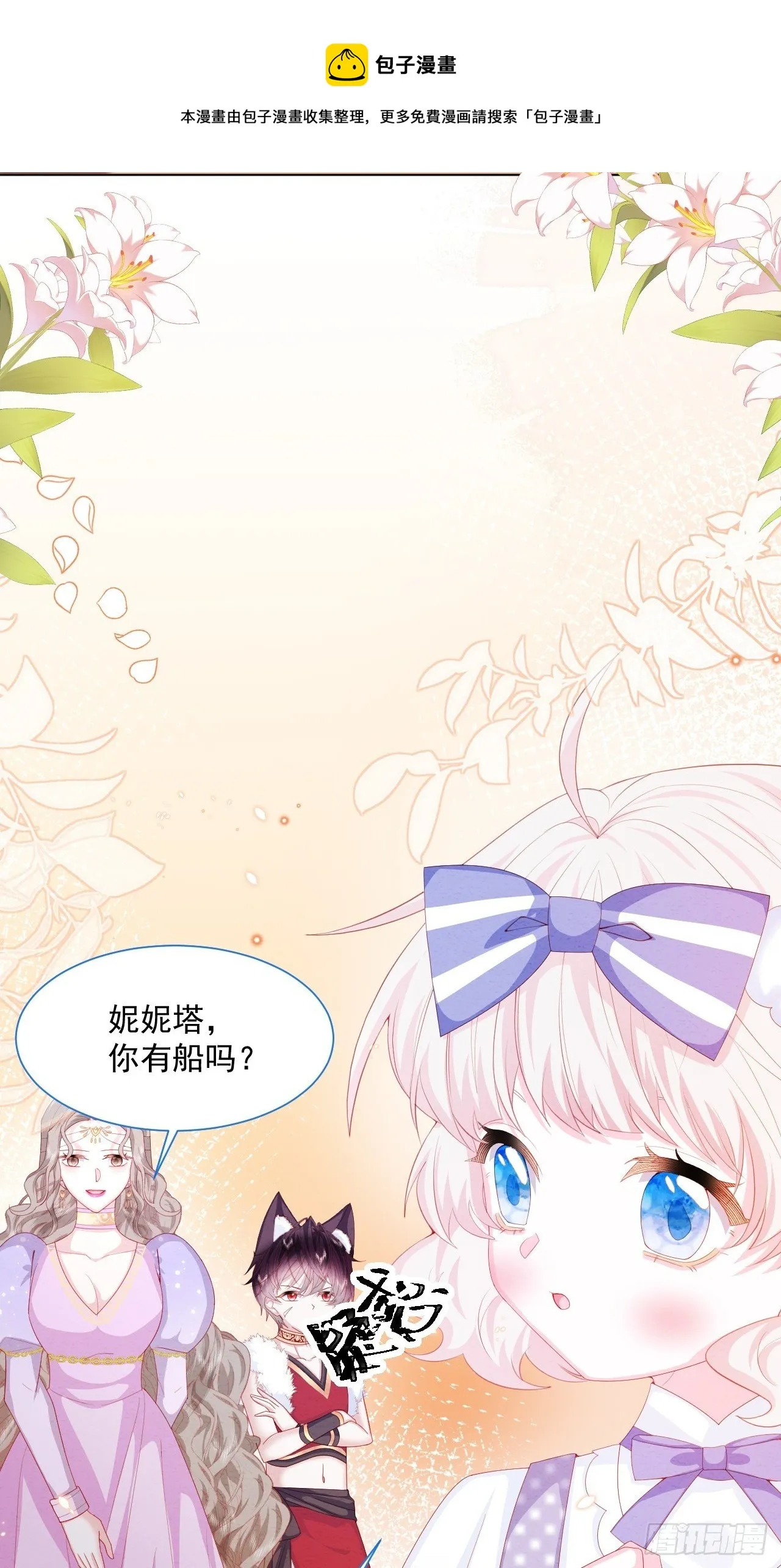第32话 呼呼 第21页