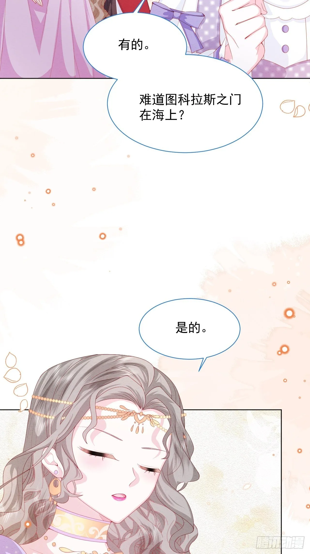 第32话 呼呼 第22页