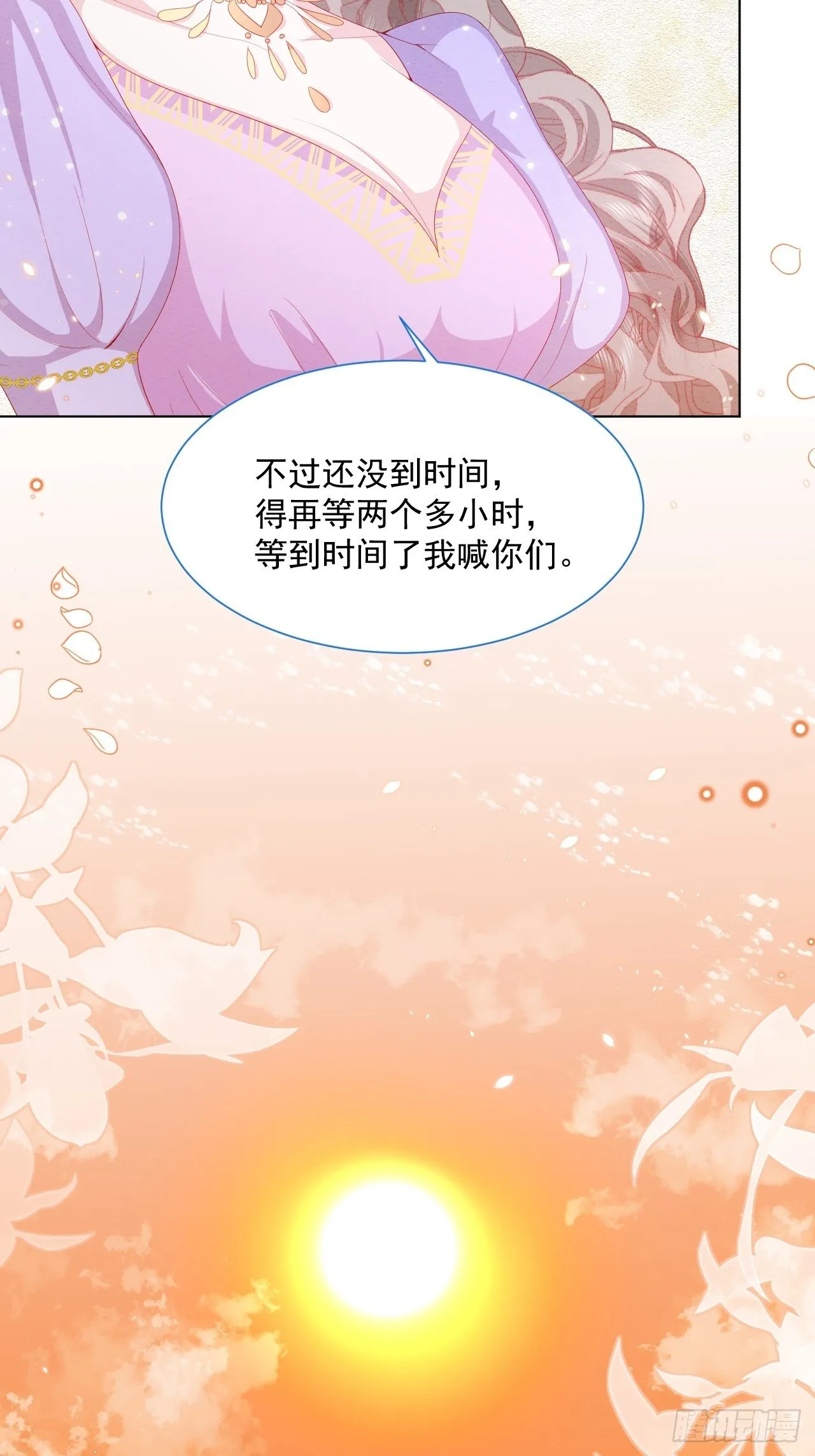 第32话 呼呼 第23页