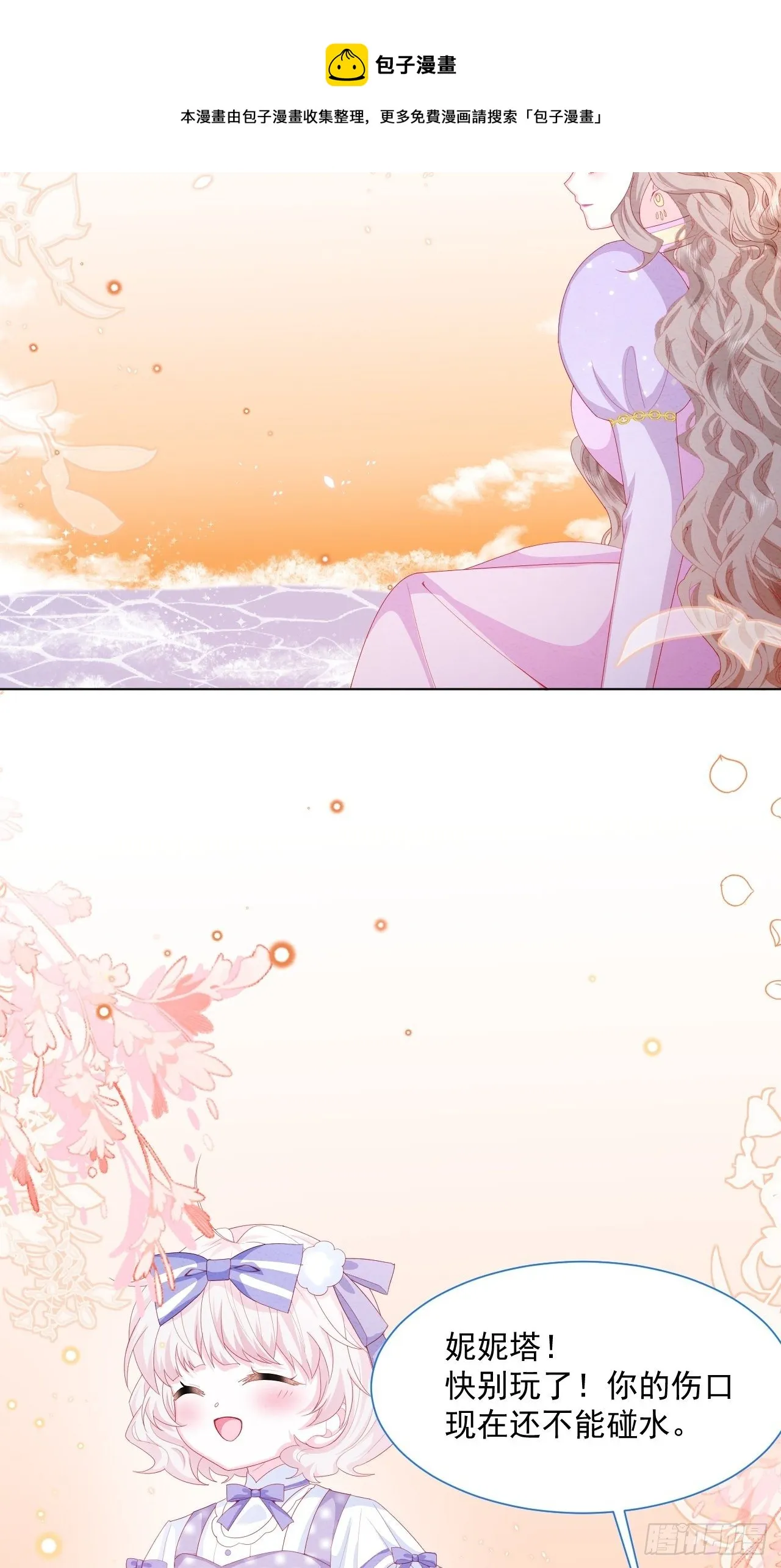 第32话 呼呼 第25页