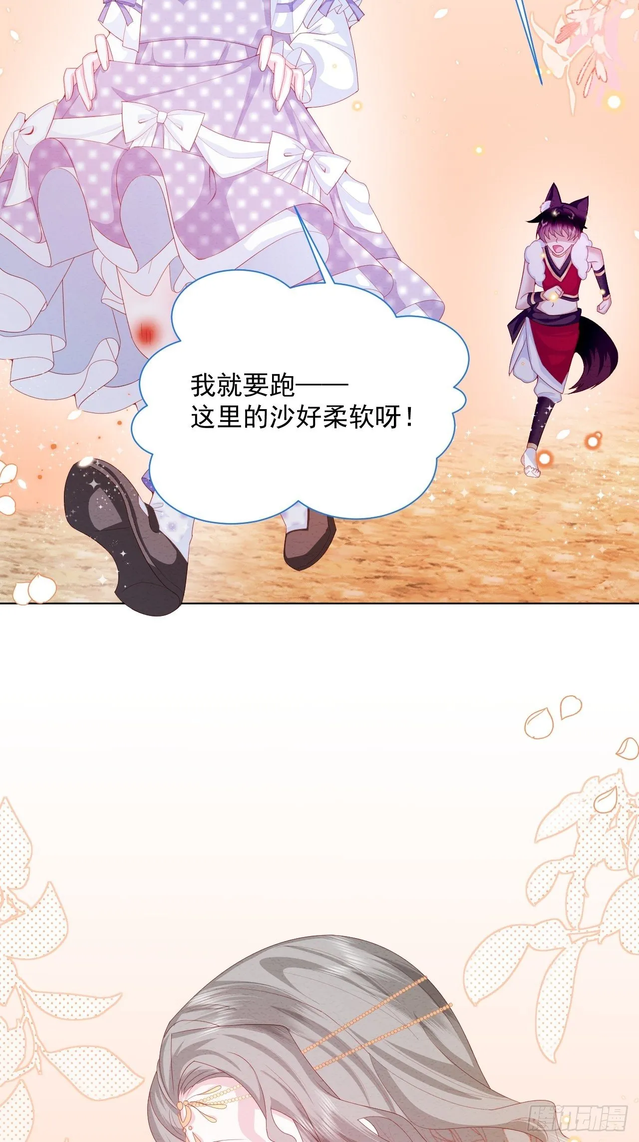 第32话 呼呼 第26页