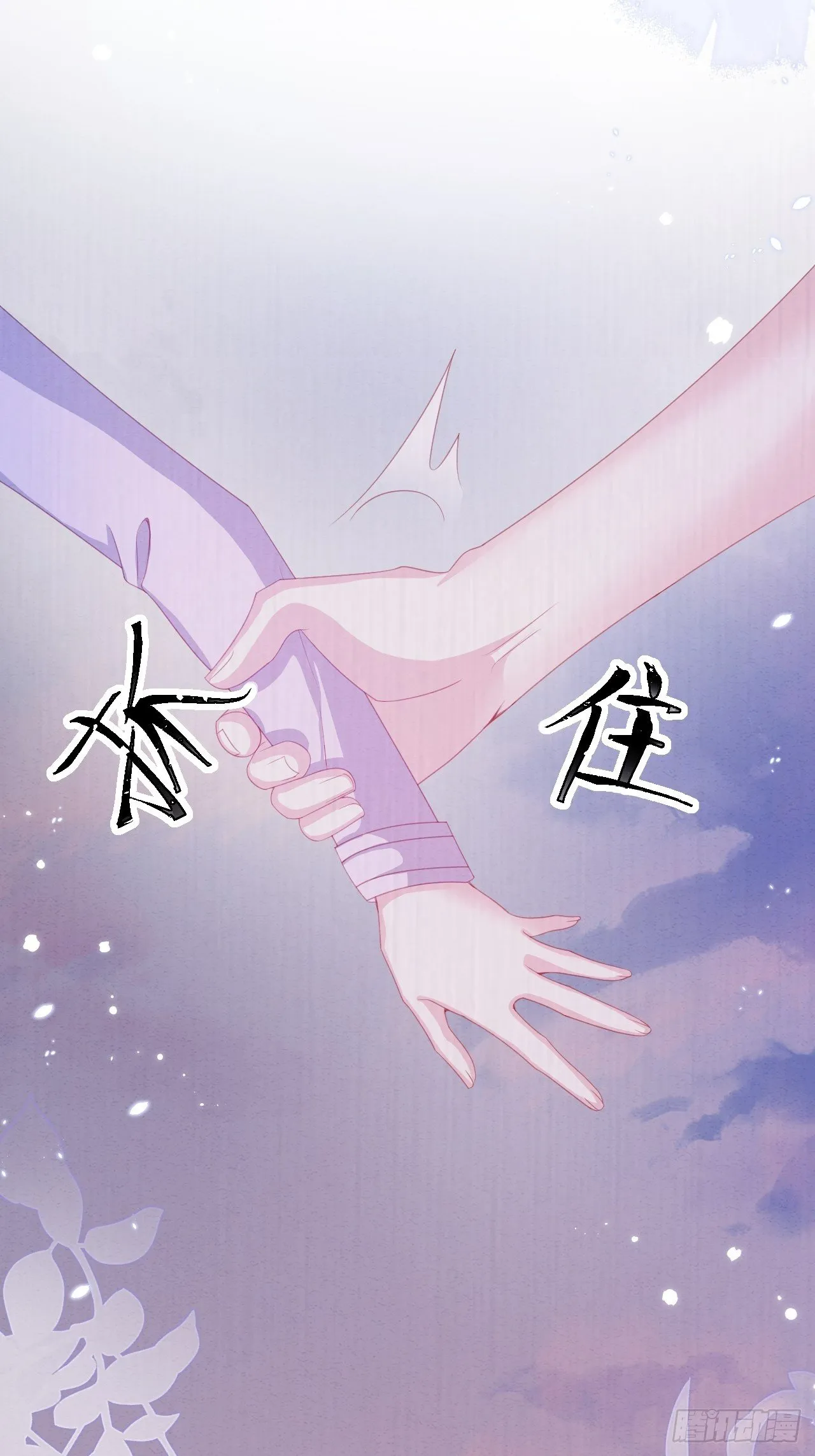 第32话 呼呼 第31页