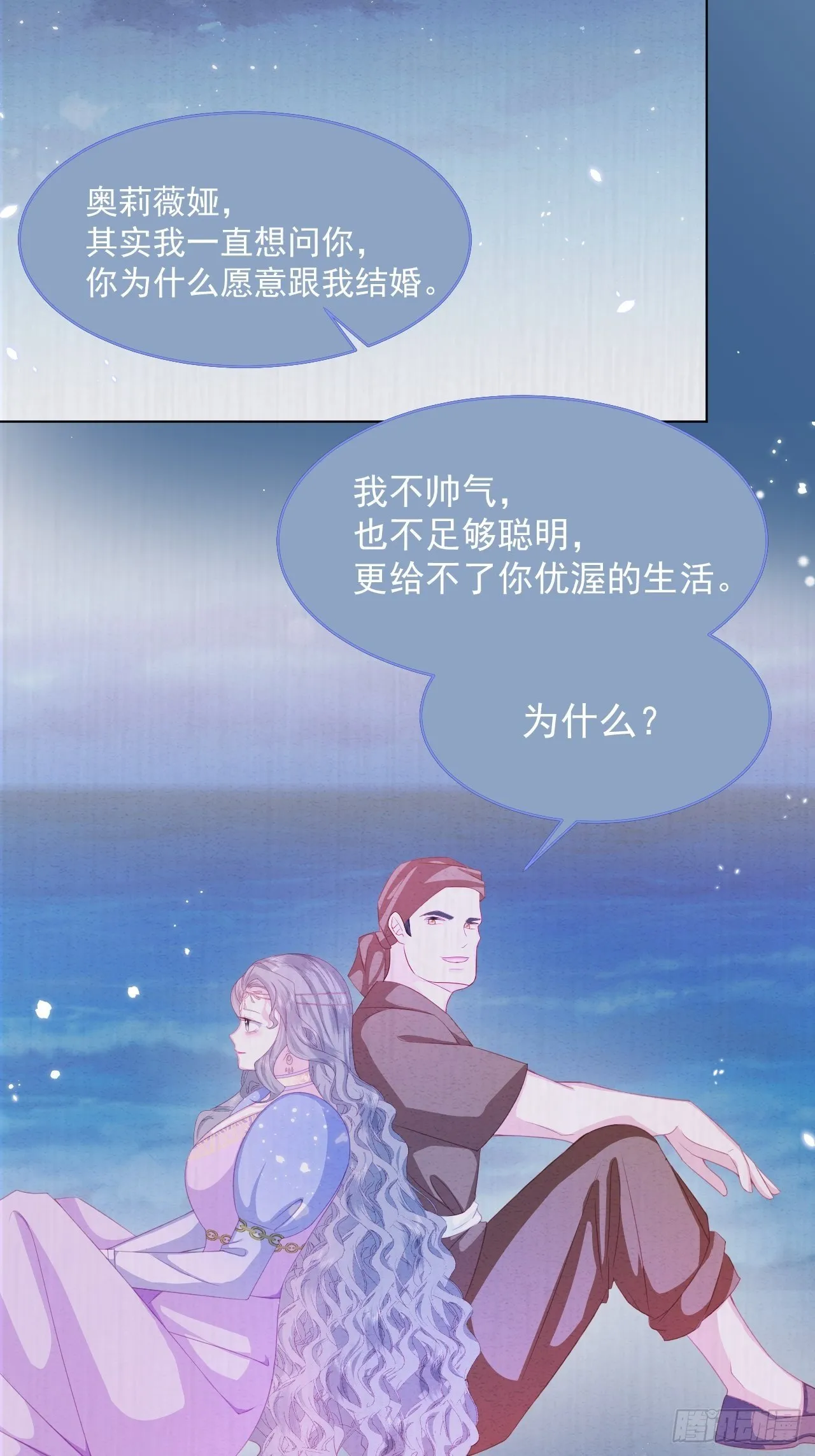 第32话 呼呼 第36页