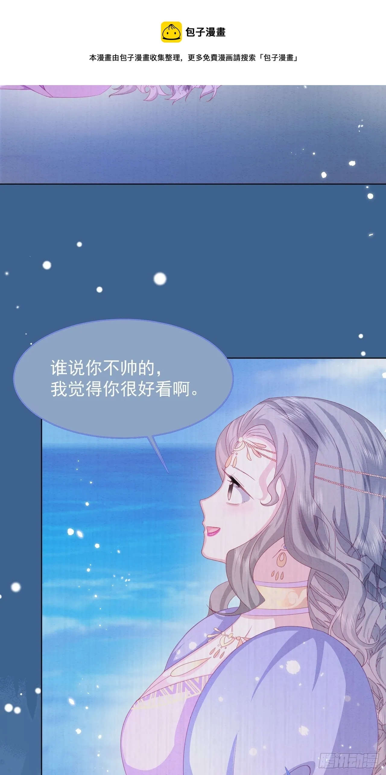 第32话 呼呼 第37页