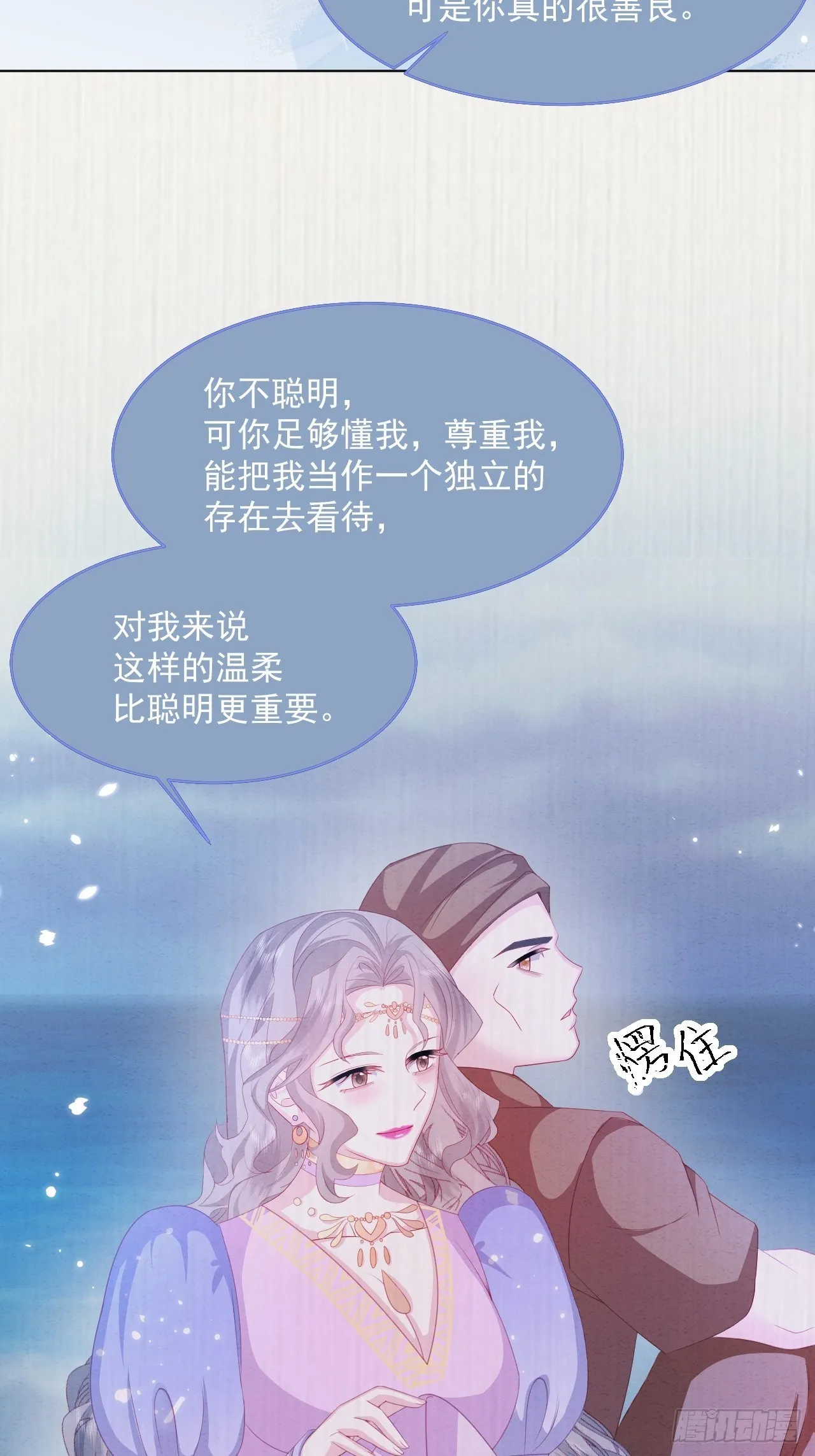 第32话 呼呼 第39页