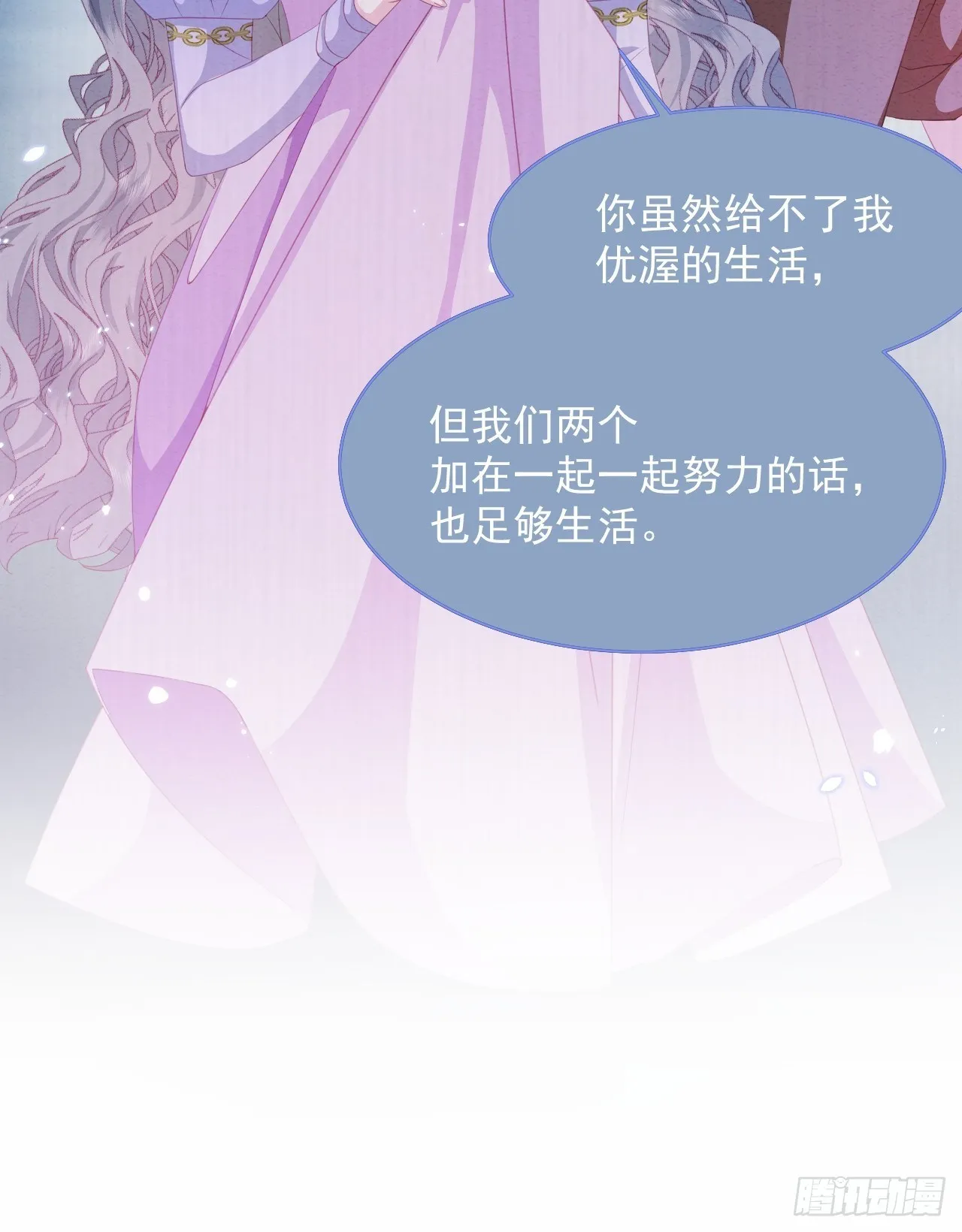 第32话 呼呼 第40页