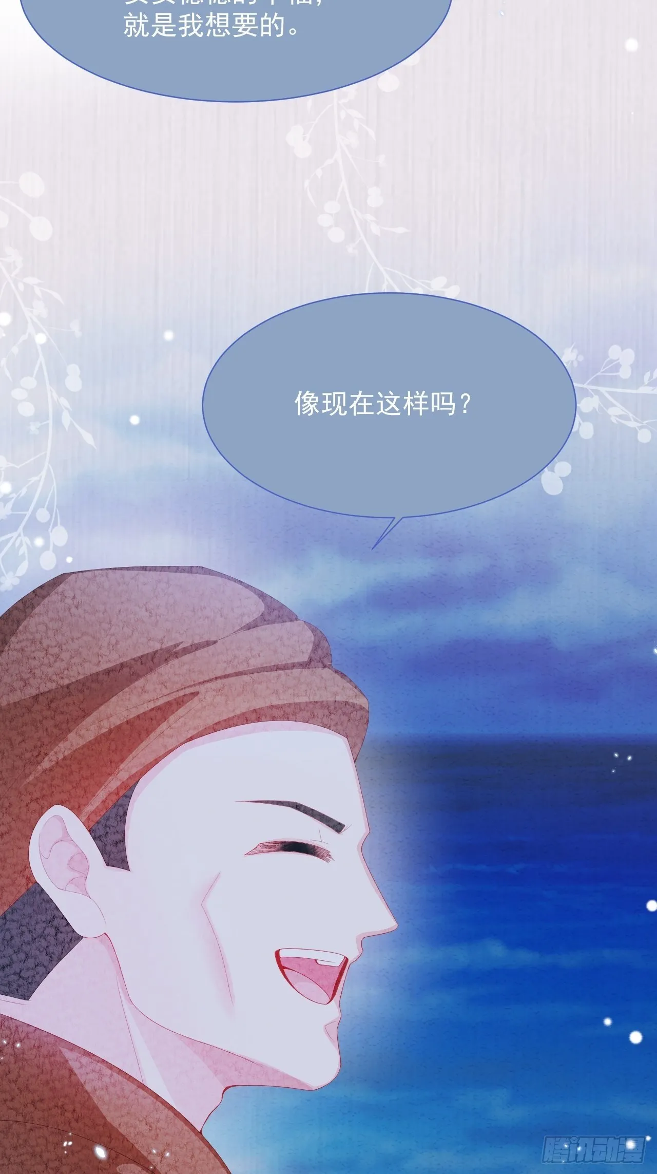 第32话 呼呼 第42页