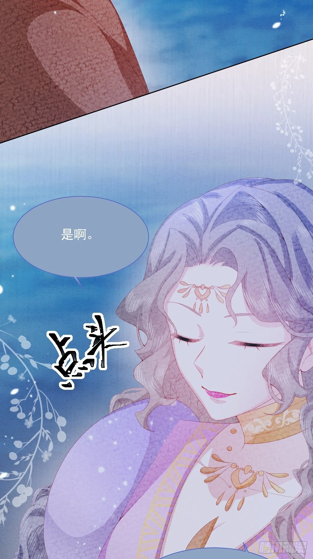 第32话 呼呼 第43页