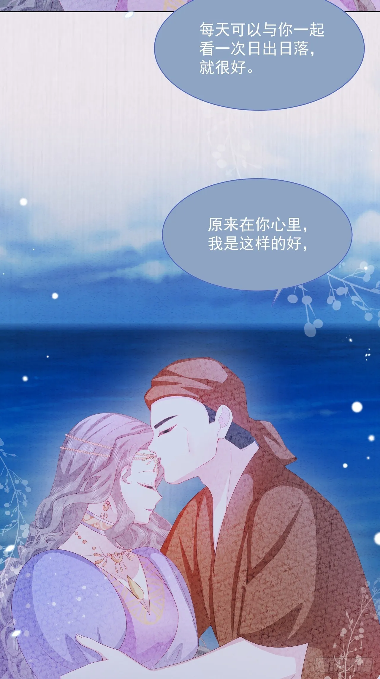 第32话 呼呼 第44页