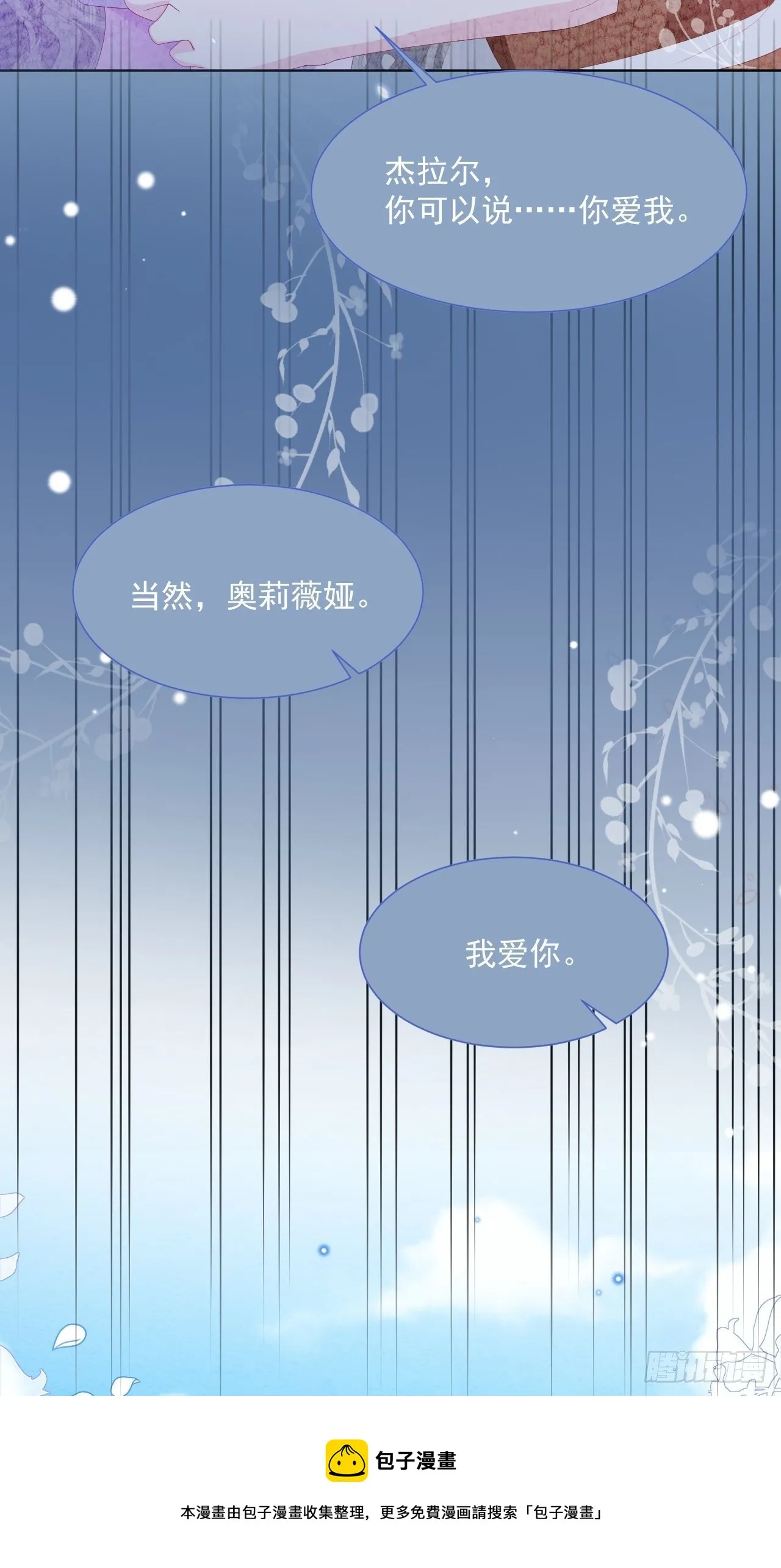 第32话 呼呼 第45页