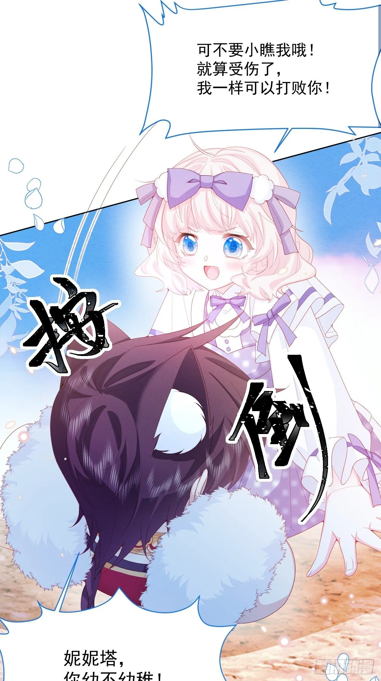 第32话 呼呼 第47页