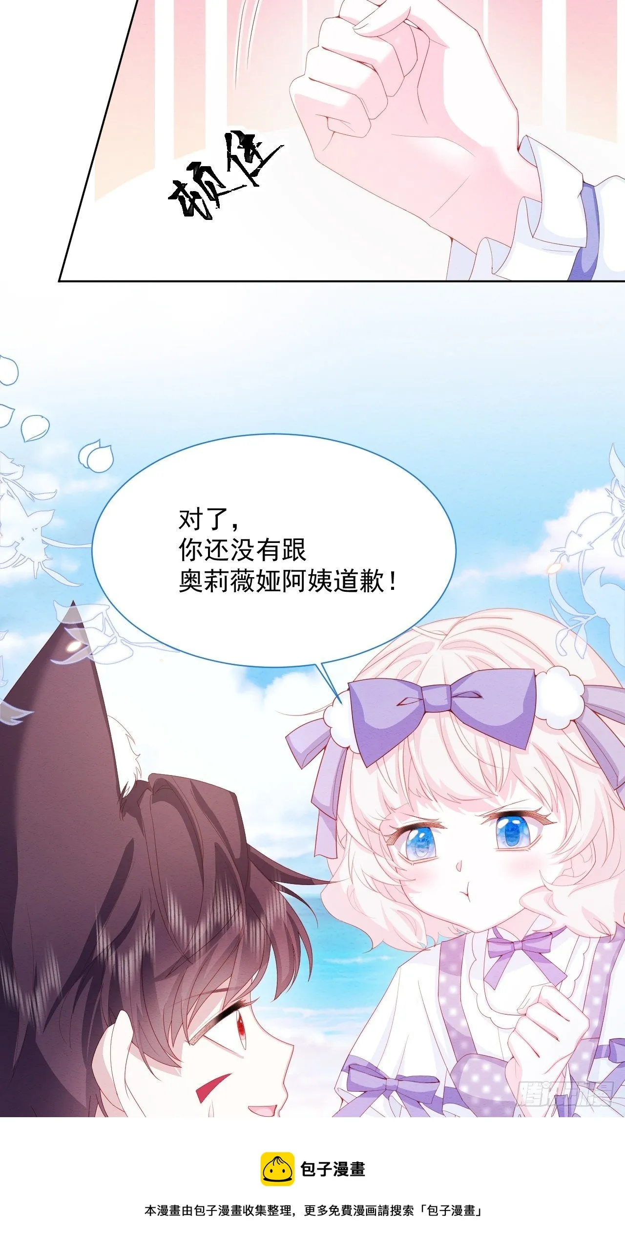 第32话 呼呼 第49页
