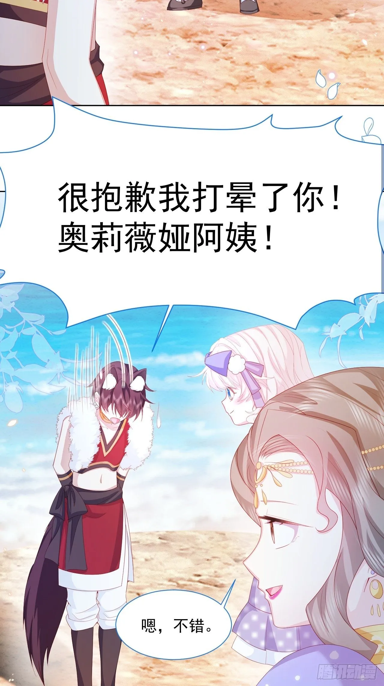 第32话 呼呼 第52页