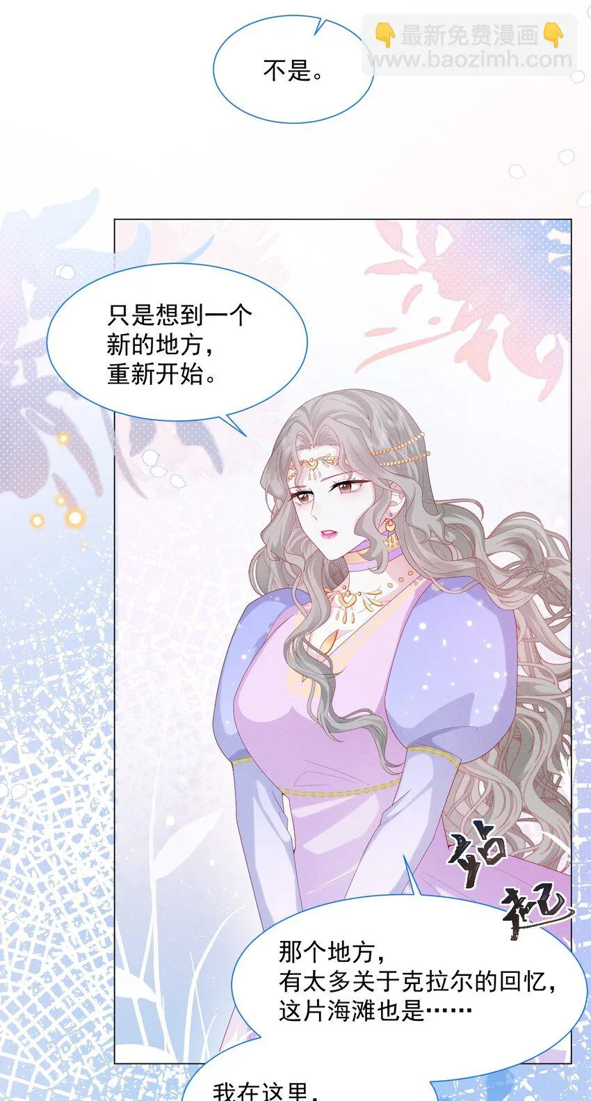 第33话 开始有默契 第4页