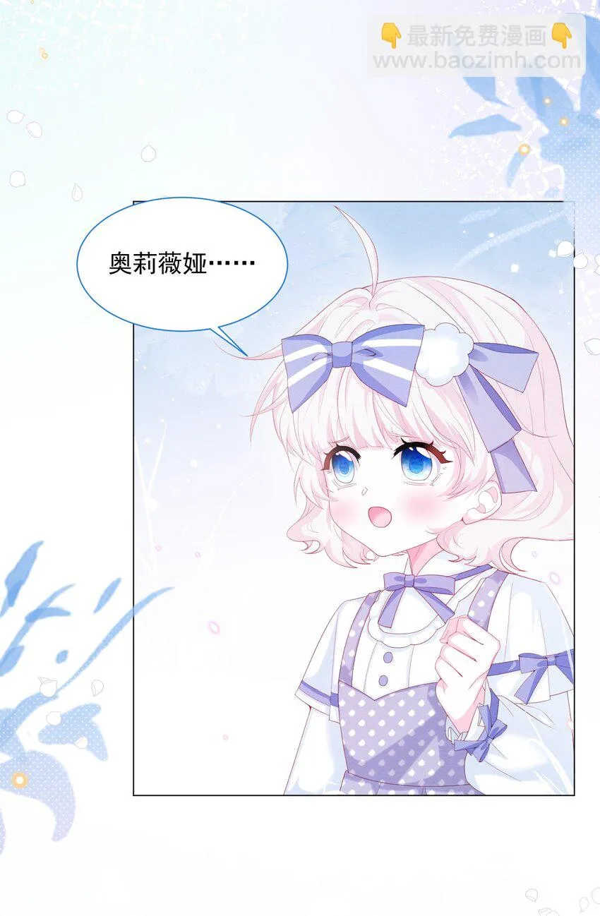 第33话 开始有默契 第6页