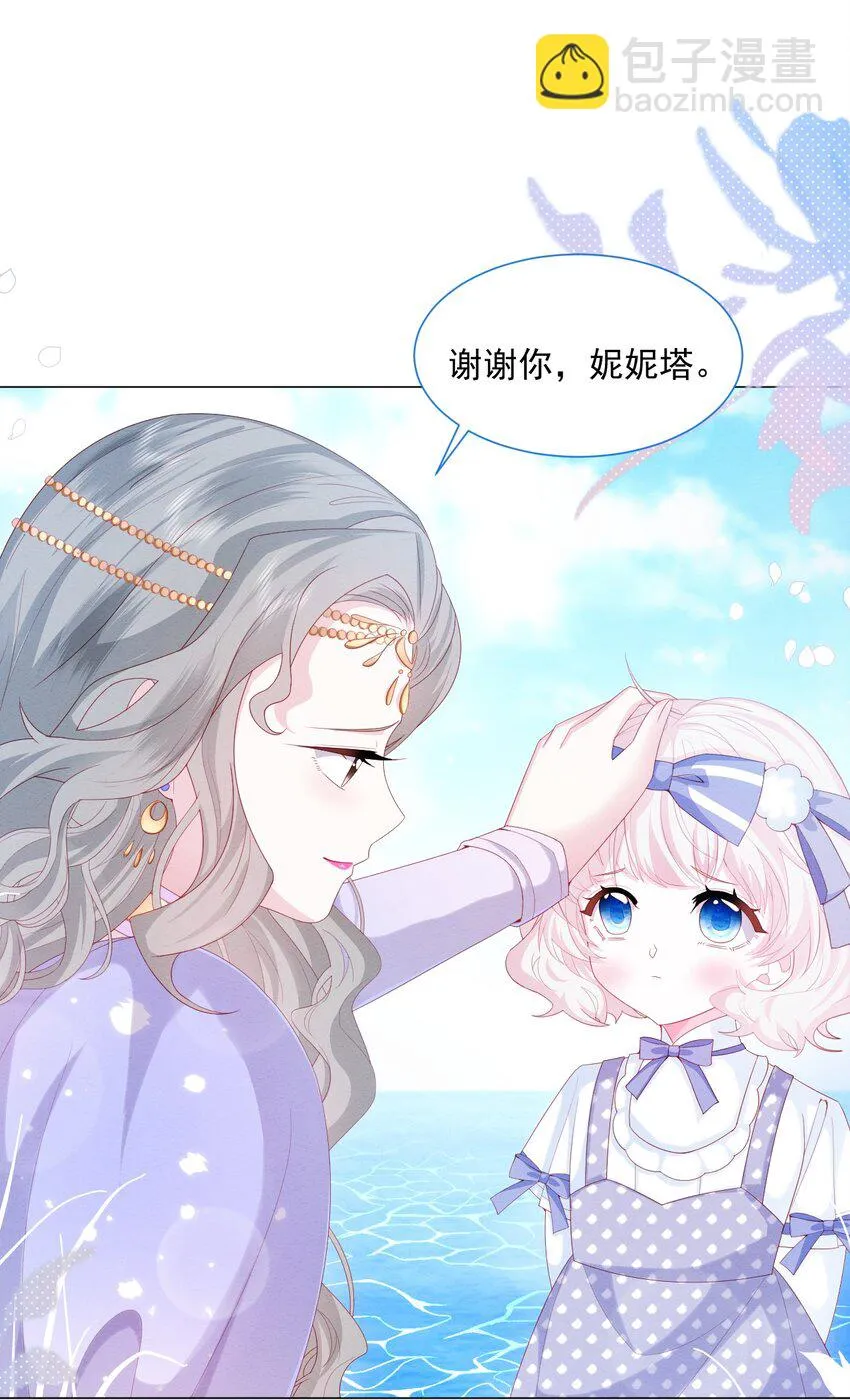 第33话 开始有默契 第8页
