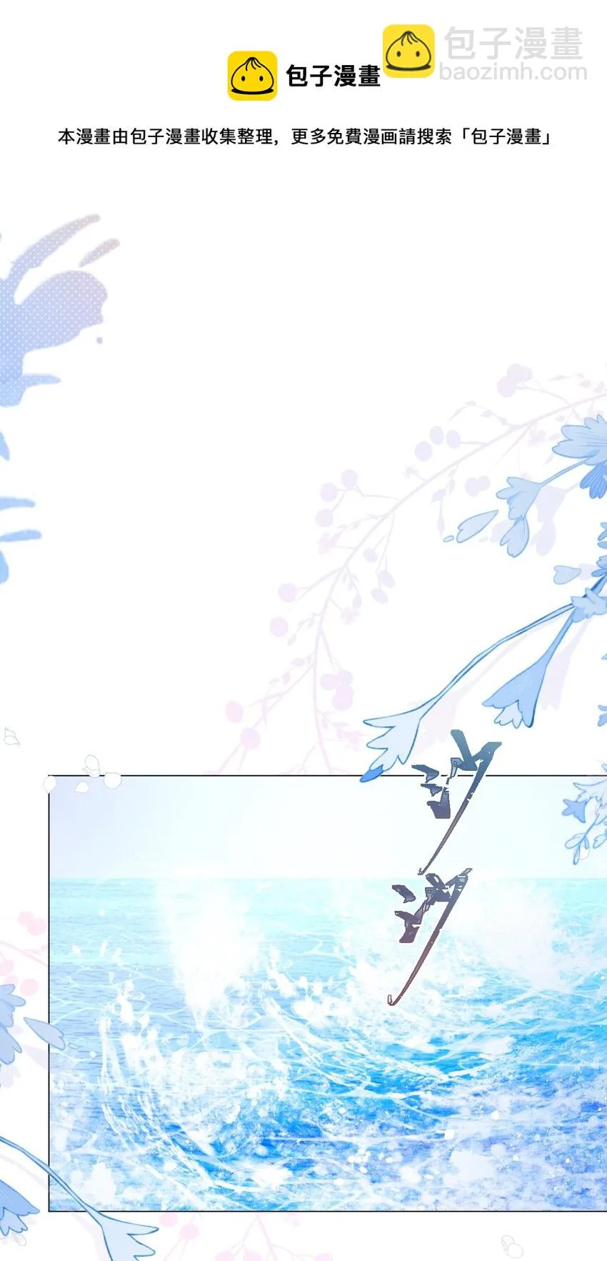 第33话 开始有默契 第9页
