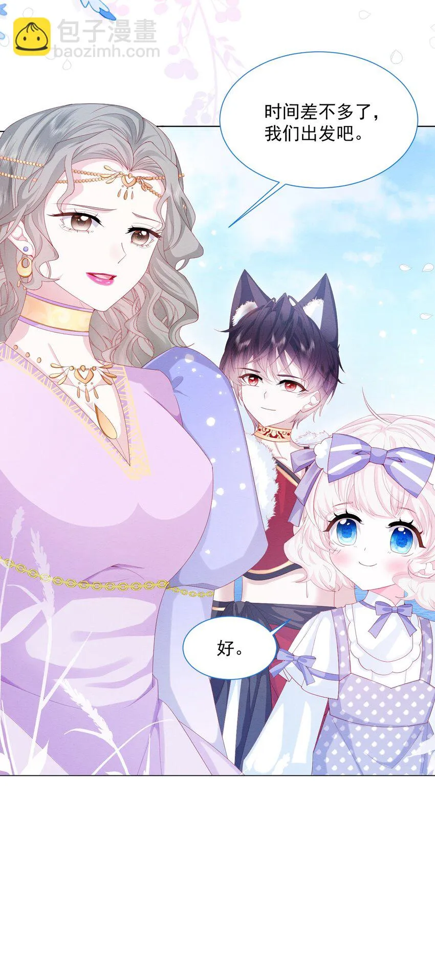 第33话 开始有默契 第10页