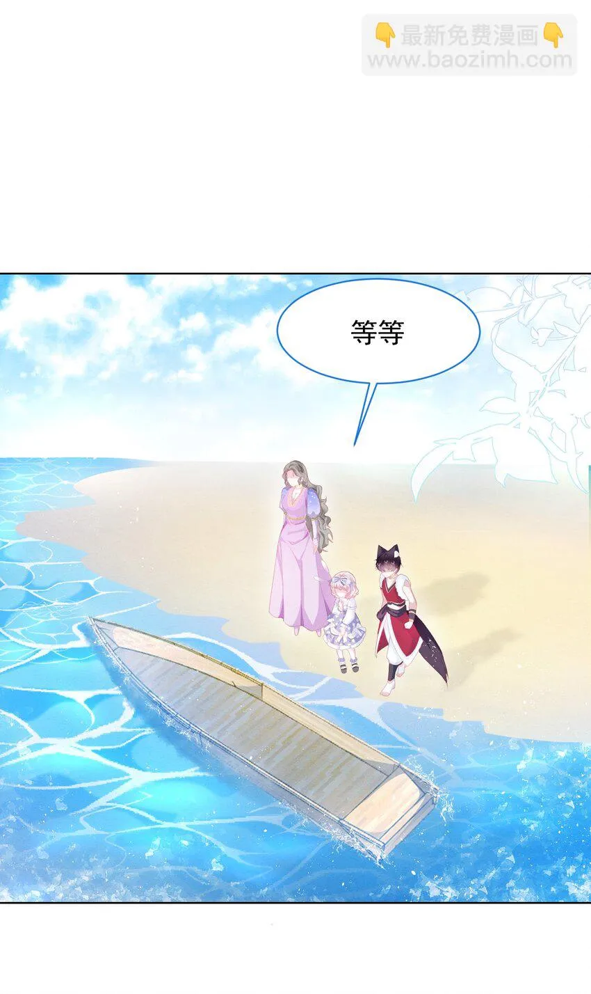 第33话 开始有默契 第11页