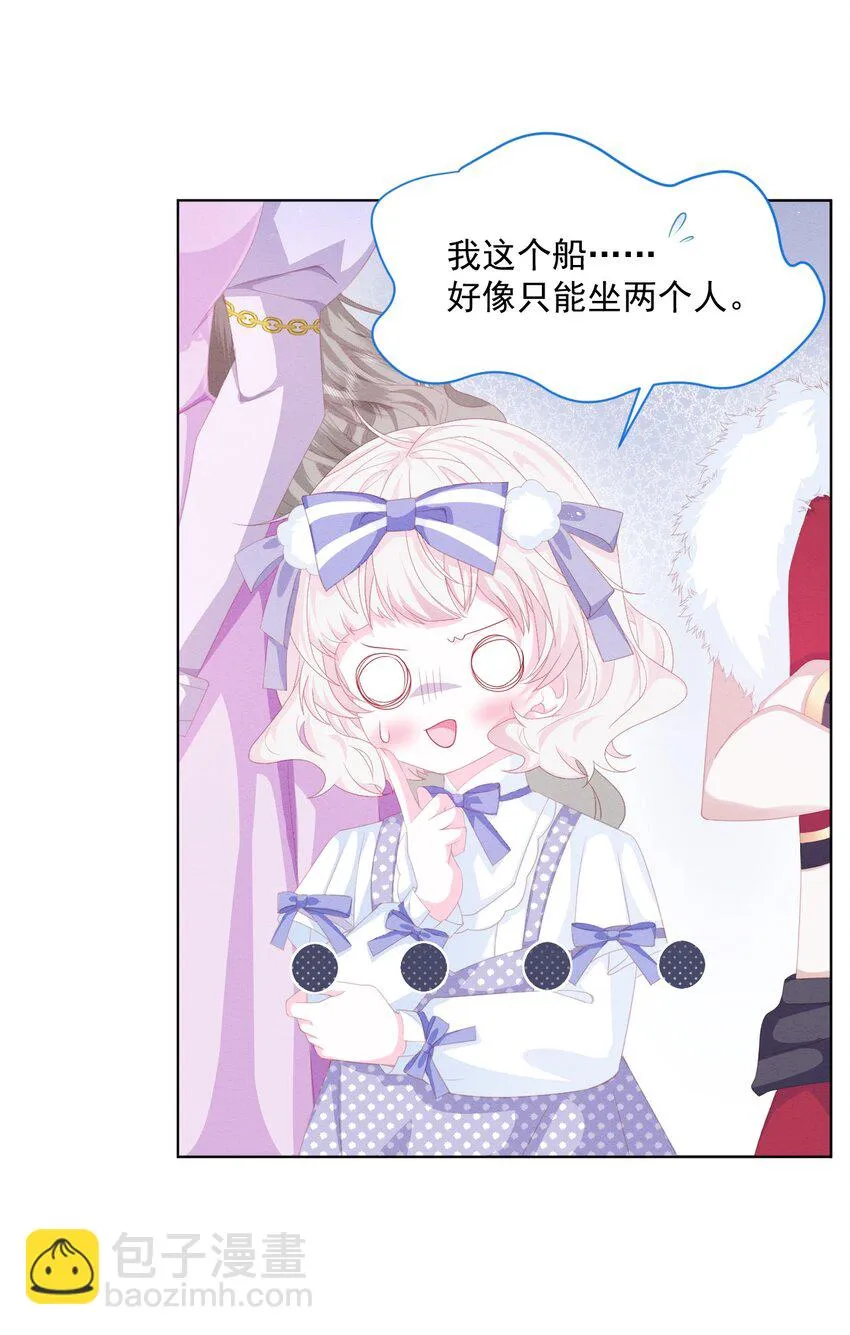第33话 开始有默契 第12页