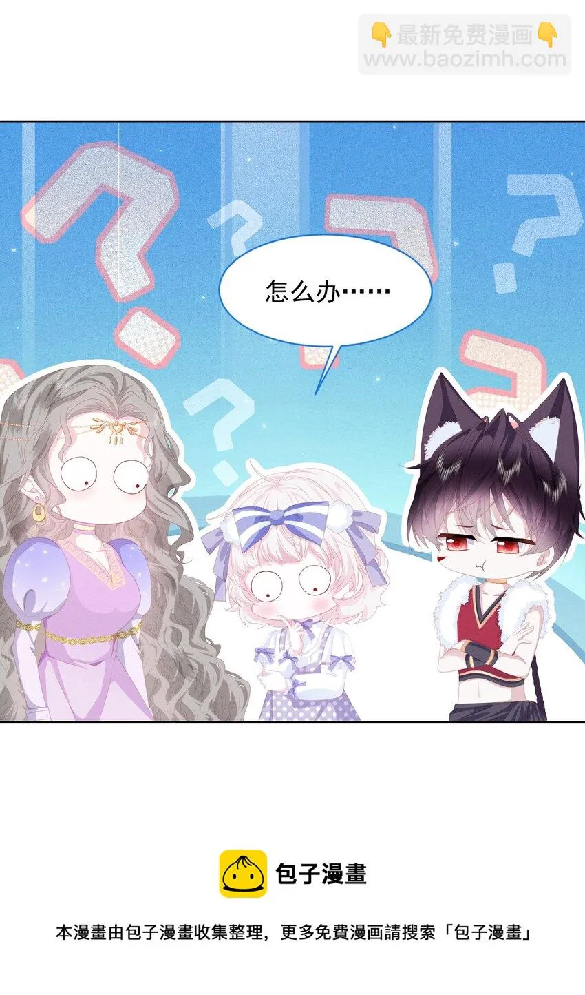 第33话 开始有默契 第13页