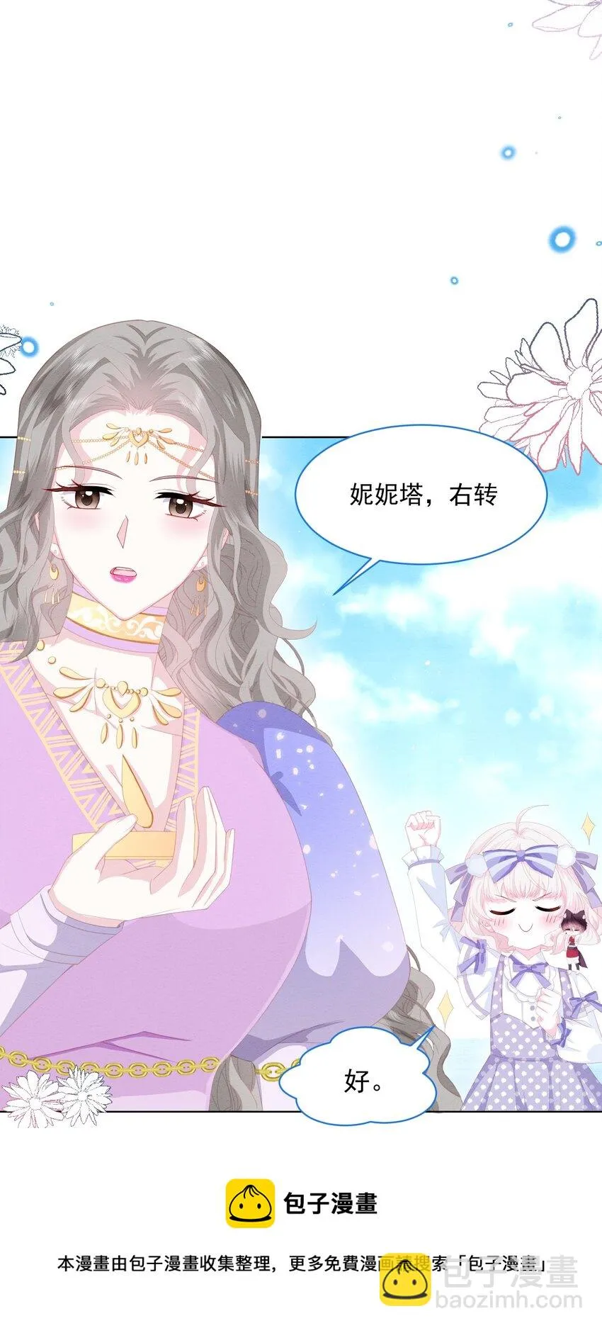 第33话 开始有默契 第17页