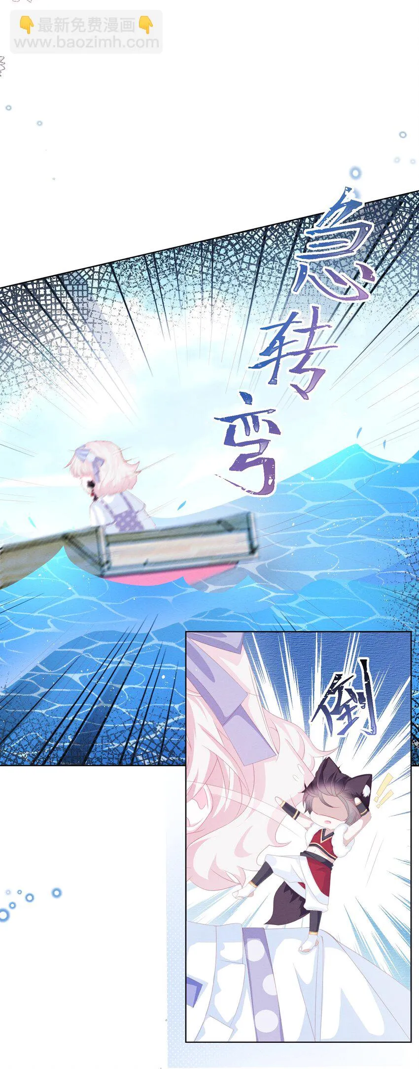 第33话 开始有默契 第18页