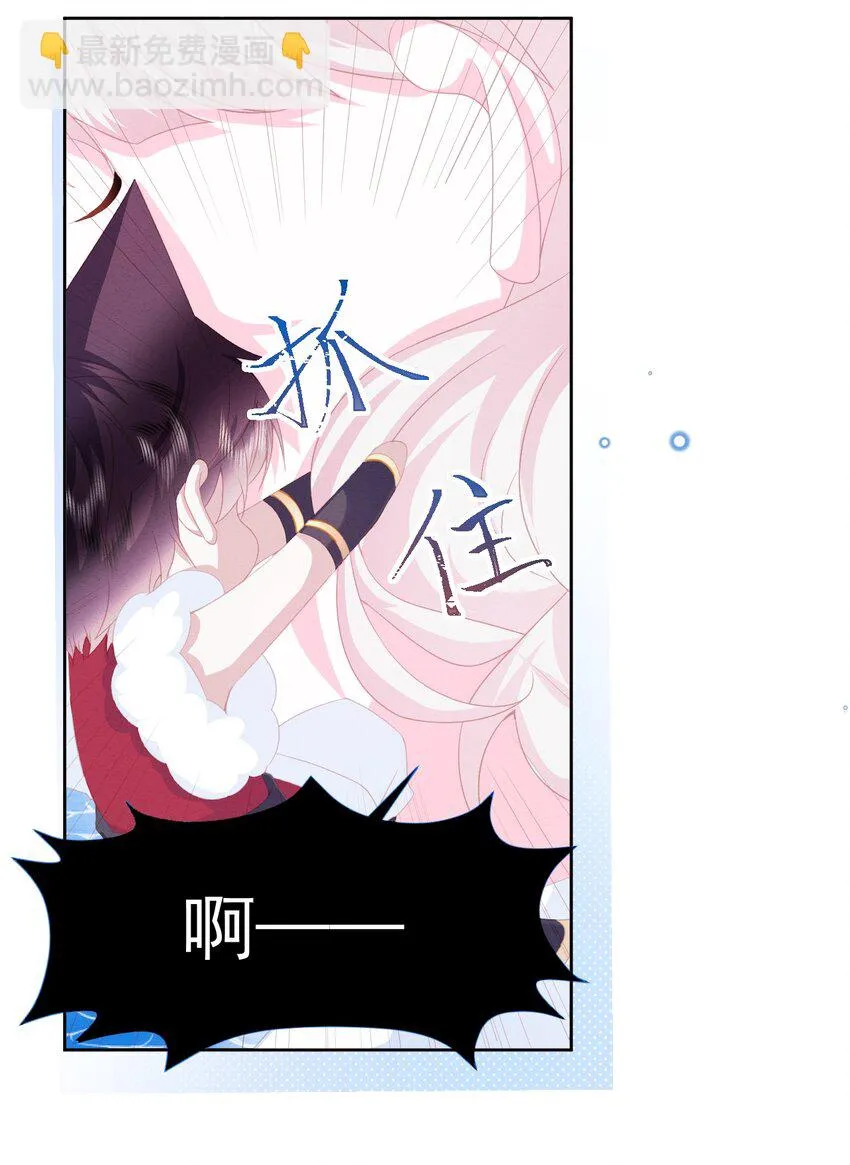 第33话 开始有默契 第19页
