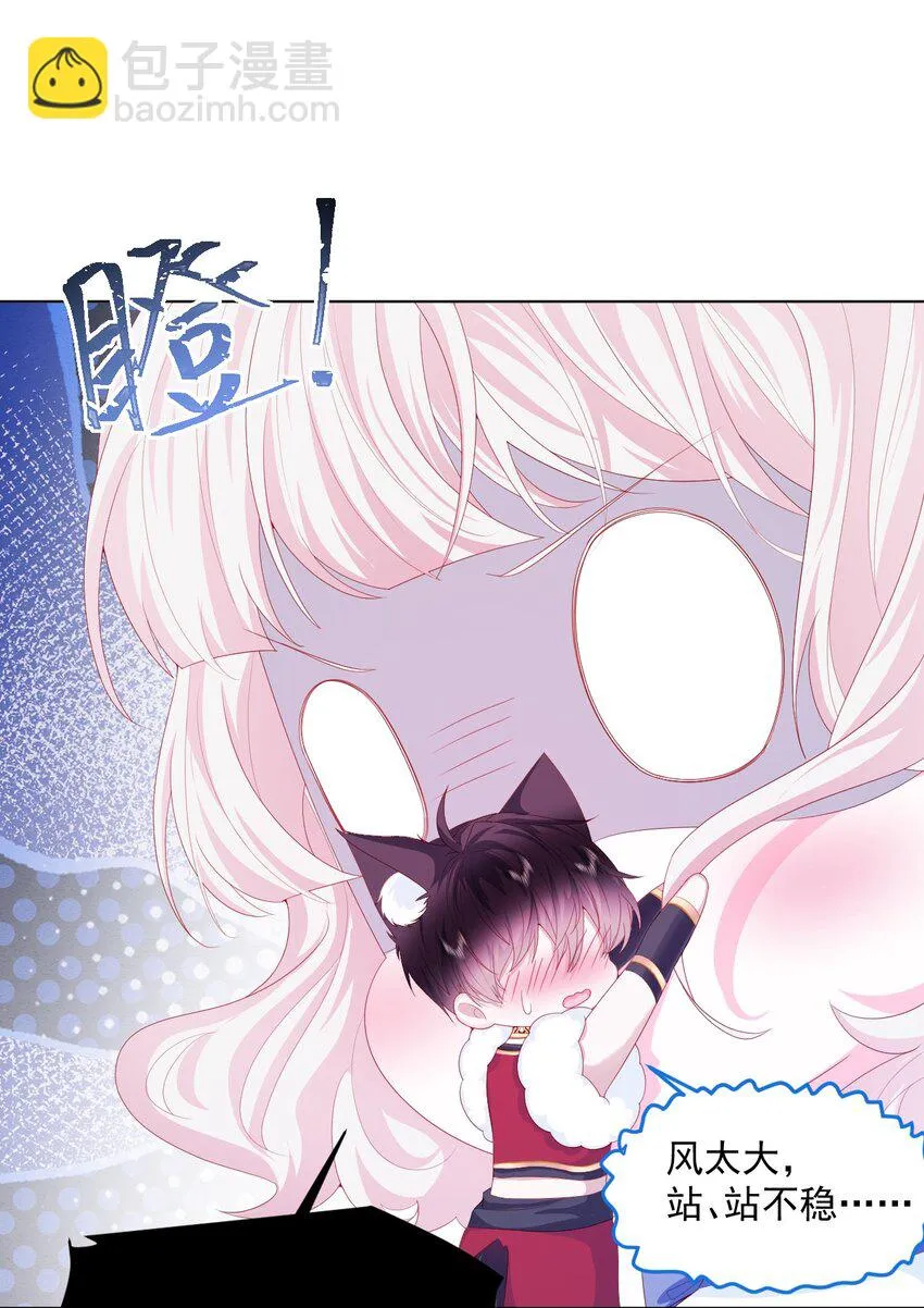 第33话 开始有默契 第20页
