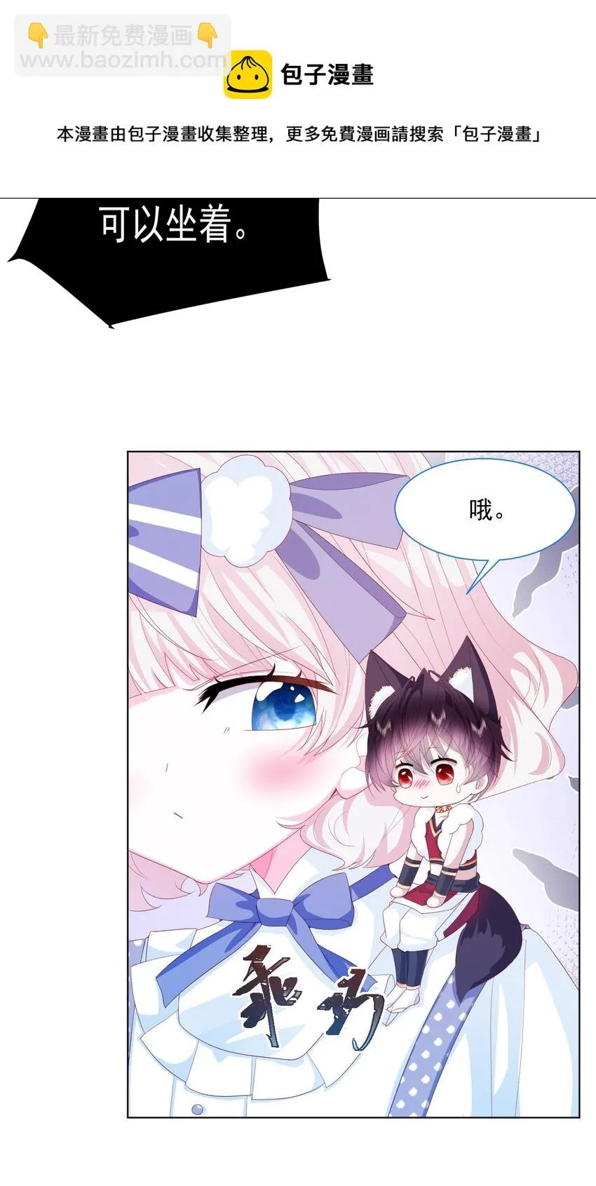 第33话 开始有默契 第21页