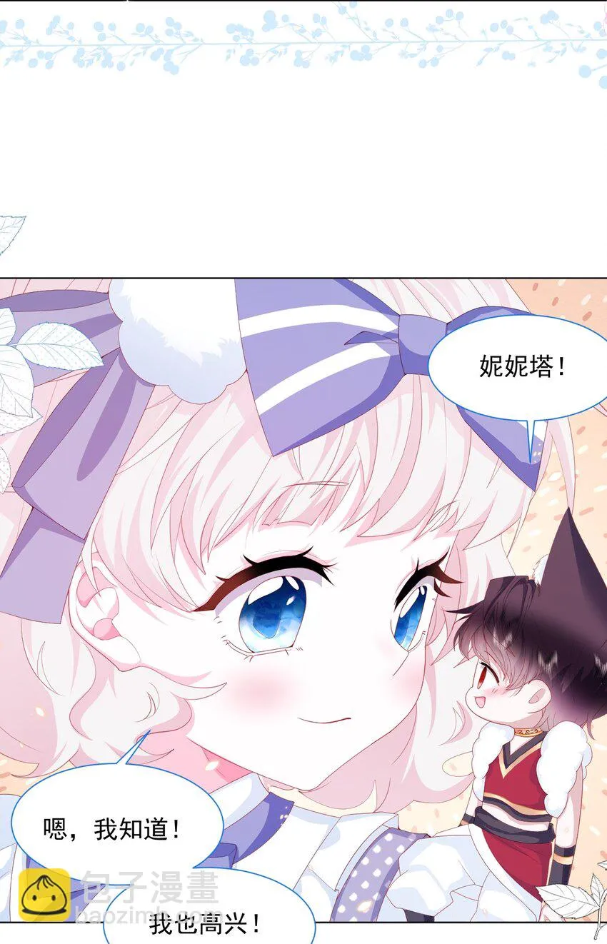 第33话 开始有默契 第26页