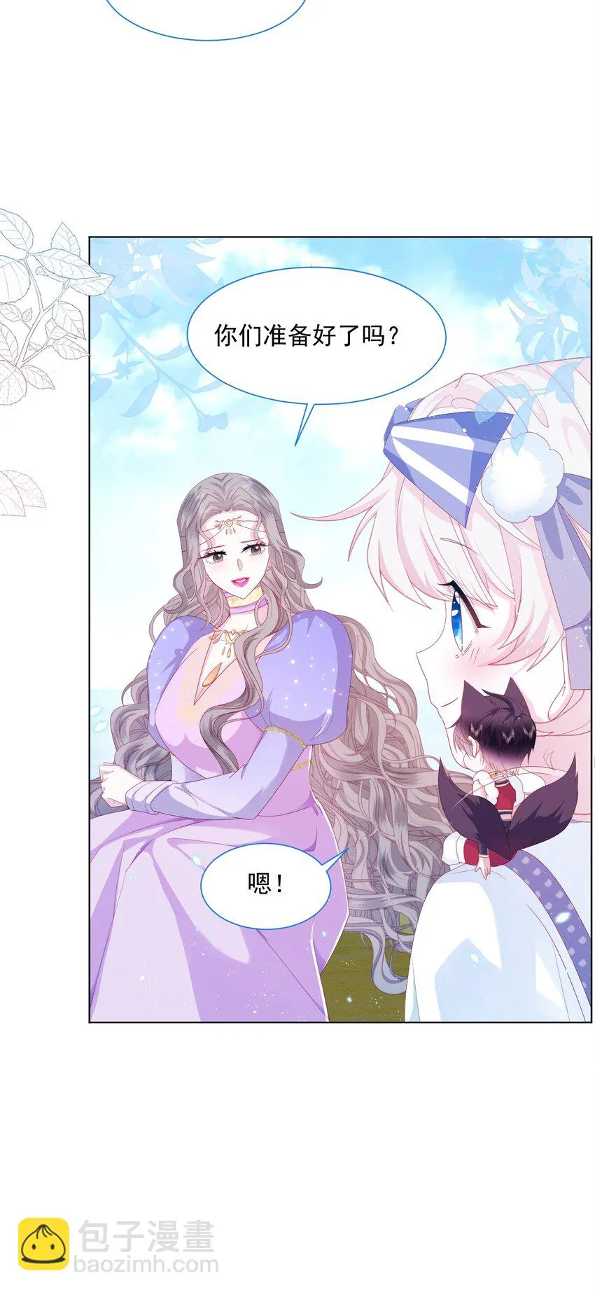 第33话 开始有默契 第27页