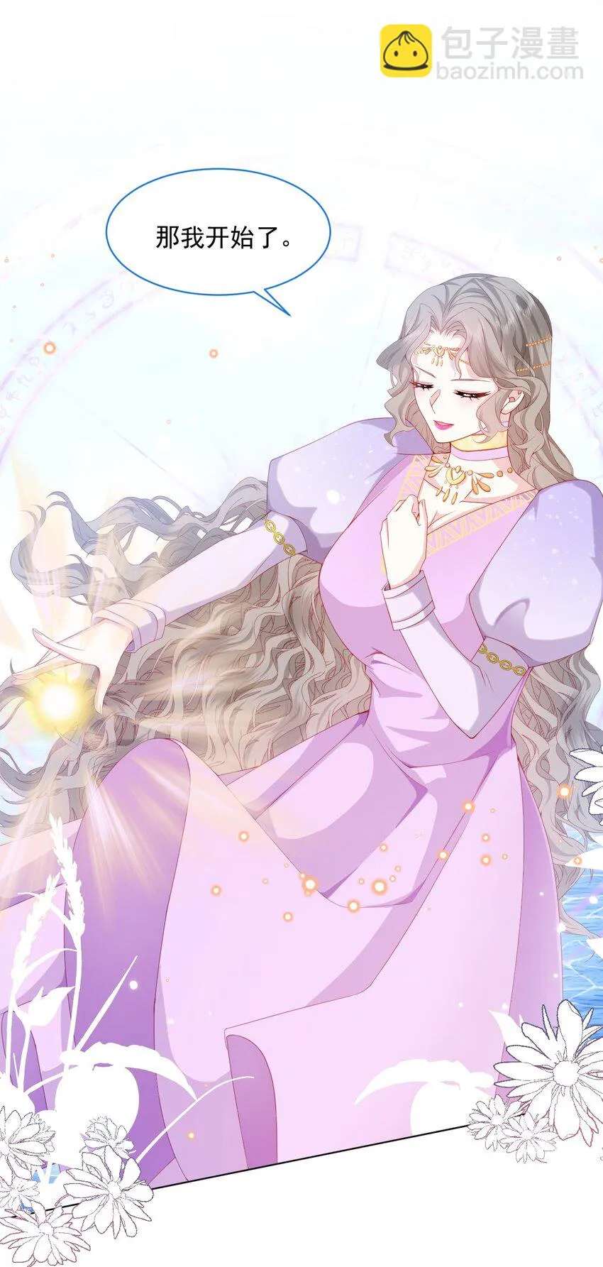 第33话 开始有默契 第28页