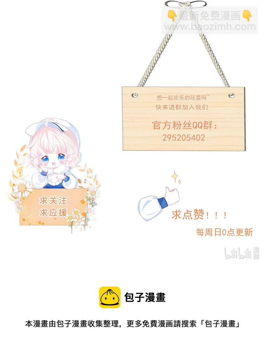 第33话 开始有默契 第32页